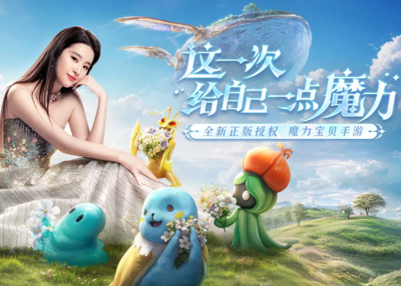 魔力寶貝複興寵物怎麽獲取