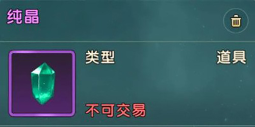 魔力寶貝複興純晶怎麽獲得