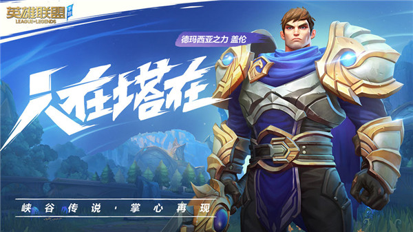 英雄聯盟手遊kda第四天任務輔助