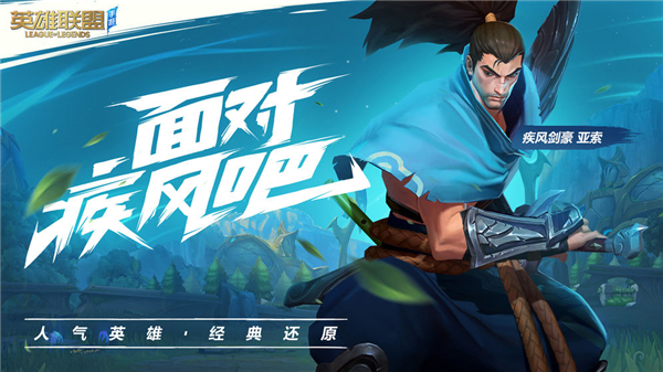 英雄聯盟手遊kda第四天任務輔助