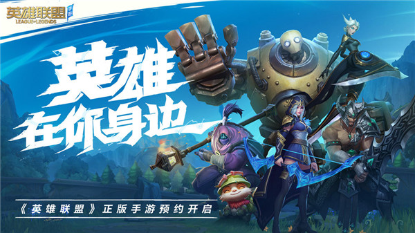英雄聯盟手遊kda第四天任務輔助