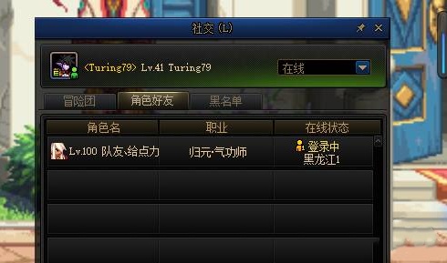 dnf起源禮物怎麽贈送