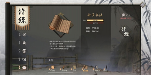 活俠傳西武林盟怎麽建立