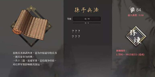活俠傳武功等級怎麽提升