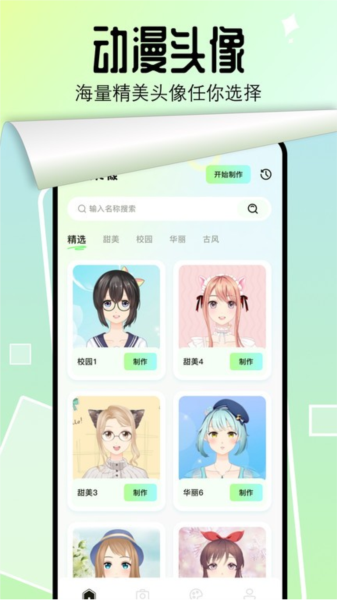 番茄漫畫