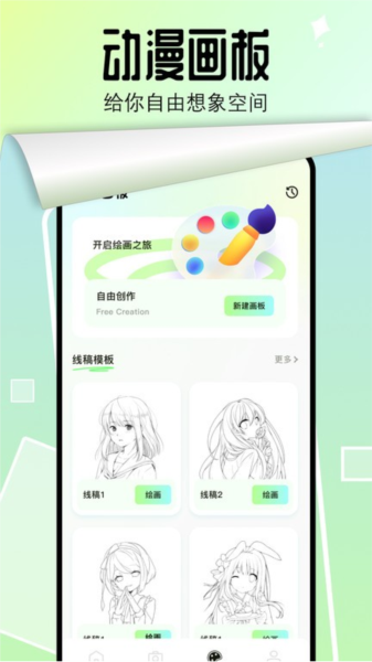 番茄漫畫