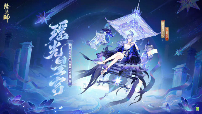 陰陽師浮世青行燈典藏慶典新皮膚介紹