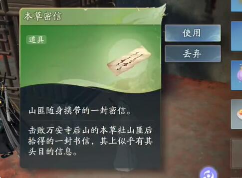 射雕手遊救阿芸第二把鑰匙怎麽獲得