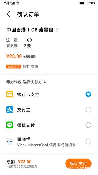 天際通