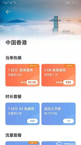 天際通