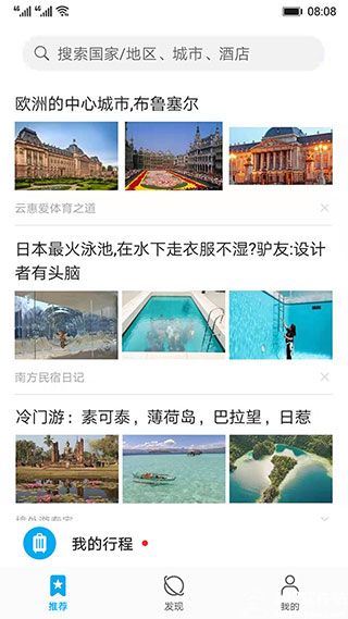 天際通