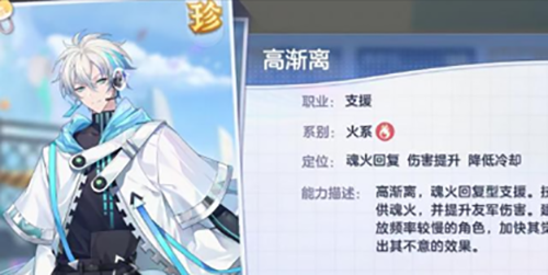 破曉序列火系陣容怎麽搭配