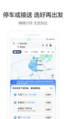 火箭出行司機端