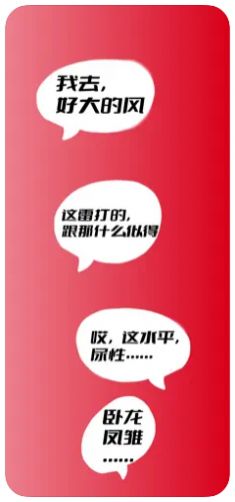 二哥說書蘋果版