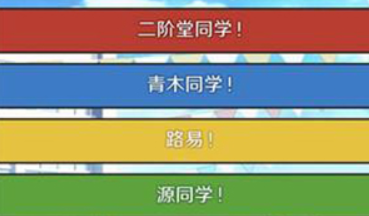 像素男友四個男主怎麽