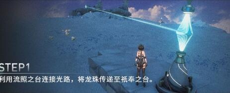 鳴潮照龍映珠任務攻略