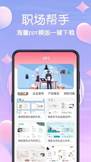 MBTI心理測試