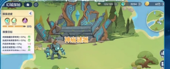 破曉序列隱藏咚咚位置在哪