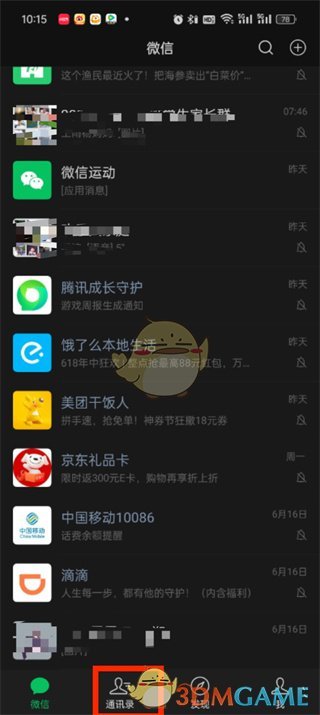 微信怎麽刪除通訊錄標簽
