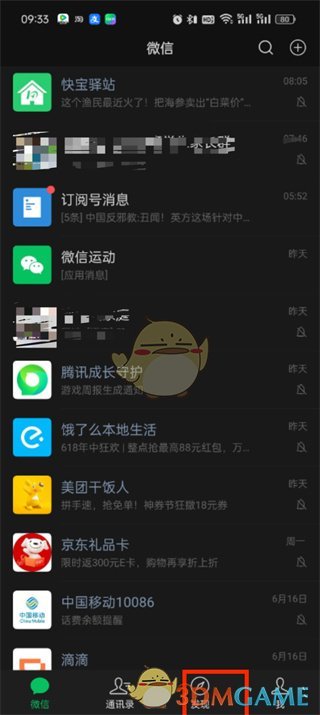 微信朋友圈誰不可看標簽怎麽刪除