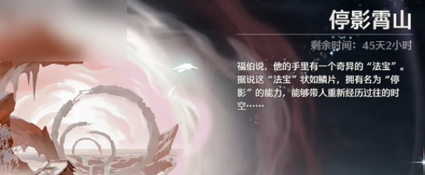鳴潮停影霄山攻略