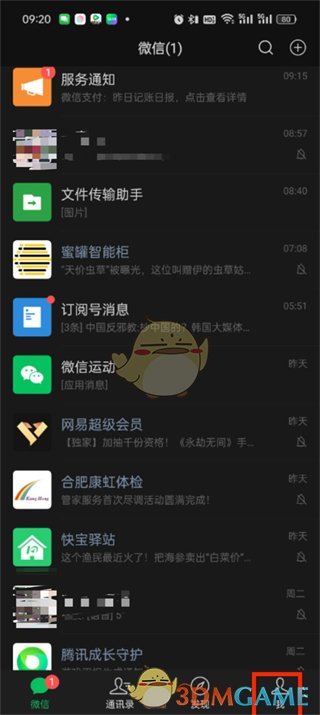 微信刷臉支付怎麽設置
