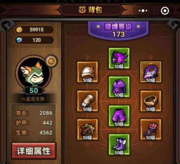 迷霧大陸寶石搭配攻略