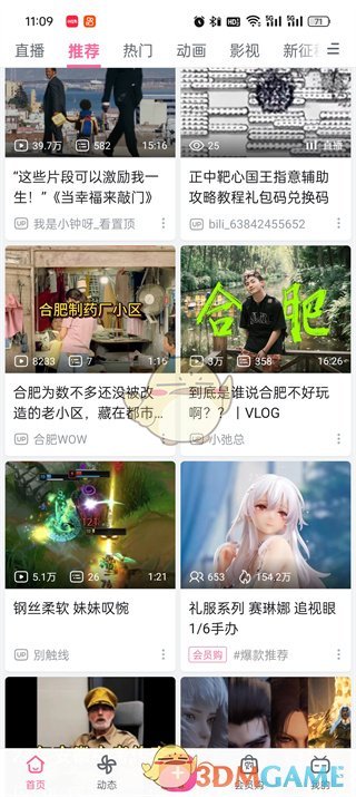 b站評論怎麽發圖片