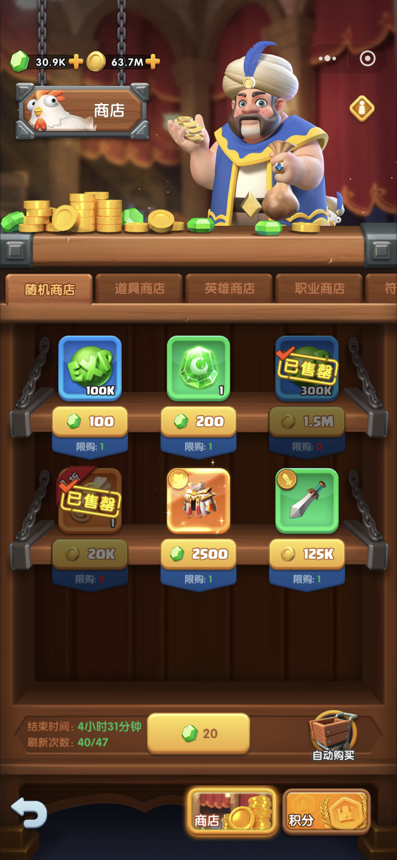 怪物聯萌商店換什麽好