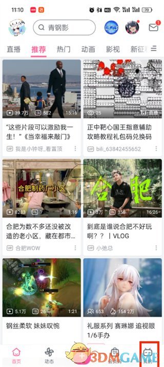 b站b幣怎麽充值