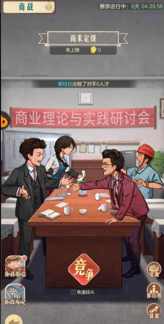 時光雜貨店商戰怎麽玩