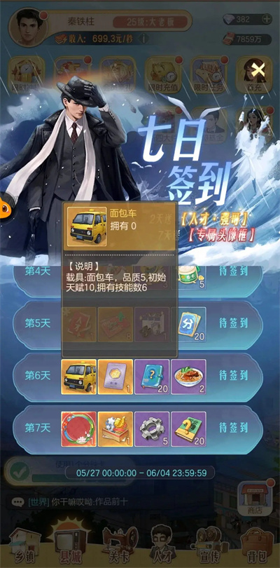 時光雜貨店面包車怎麽獲得