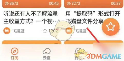 飛貓盤怎麽綁定手機號