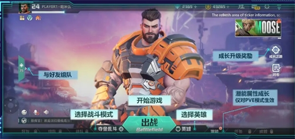 星海特攻新手怎麽玩