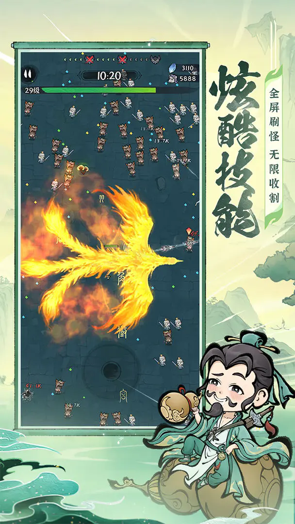 誅天劍俠技能搭配