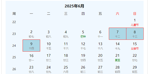 2025高考到時計算器入口在哪