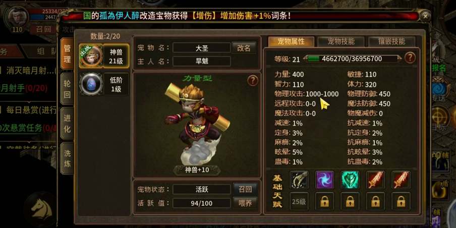 五霸七雄手遊寵物獲取途徑介紹