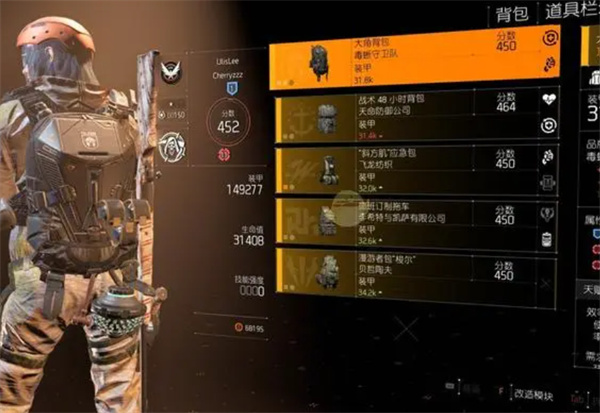 全境封鎖2射手怎麽配裝