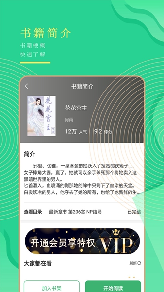 小書亭最新版app