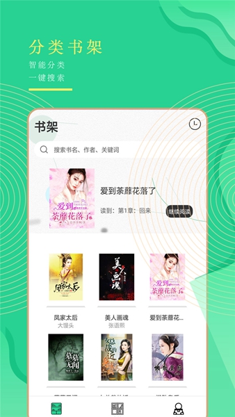 小書亭最新版app