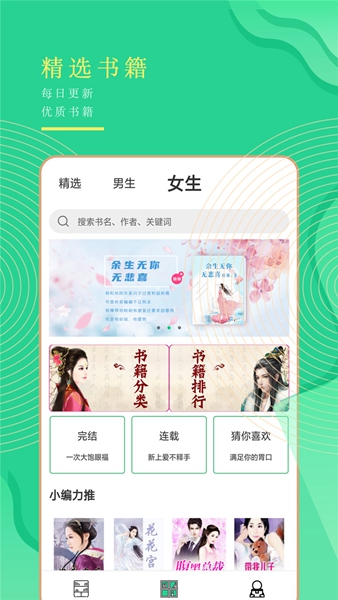 小書亭最新版app