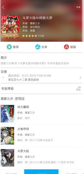 筆趣閣藍色最新版