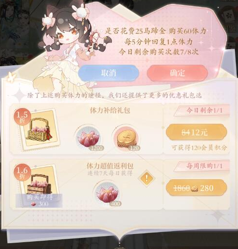 萬世鏡體力怎麽獲取
