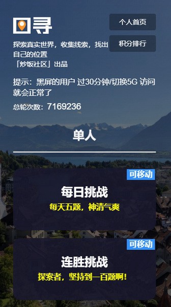 圖尋app
