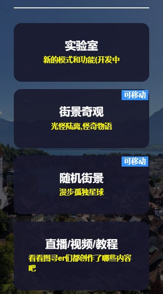 圖尋app
