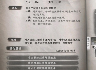 下一站江湖2道心種魔怎麽獲得