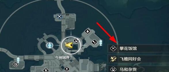 鳴潮墨麒麟1星主廚成就達成攻略