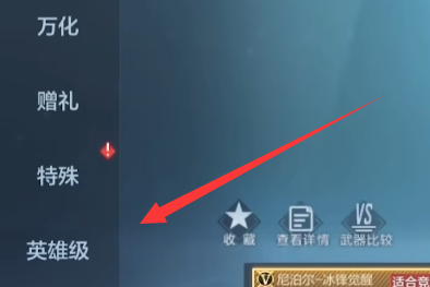 cf手遊怎麽換購