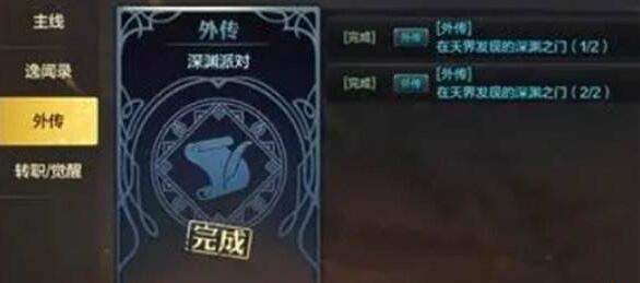 地下城與勇士起源深淵臨界和深淵派對玩法對比