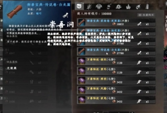 下一站江湖2白龍技怎麽獲得
